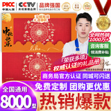中首粮甄选礼品卡中秋节礼品册购物卡券兑中粮米面油糕点礼盒提货礼券8000型