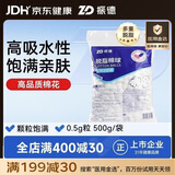 振德（ZHENDE）脱脂棉球医用家庭护理使用 0.5g粒 500g/袋 1袋 普通级
