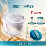 花西子空气散粉定妆蜜粉8.5g 控油持妆修容化妆品 礼物女 【油敏肌适用】玉养03妆似雾-不挑肤色