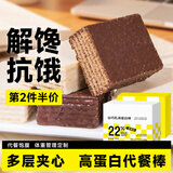 轻即乳清威化蛋白棒0无添加糖压缩能量饼干代餐饱腹健身零食食品240g