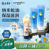 隆力奇蛇油果酸护手霜套装（蛇油护手霜50g*2+果酸护手霜30g）
