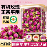 草木方【出口级】特优有机玫瑰花茶100g 地标认证重瓣玫瑰中药材泡水