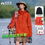 拓路者朱雀冲锋衣女三合一抓绒内胆户外登山服防风防水保暖夹克外套男 朱雀红腋下拉链丨抓绒两件套 XL