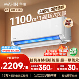 华凌空调 省电神机2匹一级能效 外机双排纯铜管变频挂机以旧换新补贴KFR-50GW/N8HA1Ⅲ