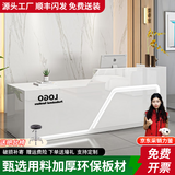 京创逸家公司前台接待台吧台商用柜台桌美容院服装店铺收银台 【UV亮光板】全白 左高 180x60x100cm