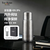TUNE-PATTERN汀派纯钛保温杯焖泡杯内外纯钛茶水分离磁吸高端钛杯焖茶杯礼盒装 350ml炫目银【送PVC杯套+杯刷】