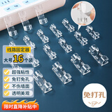 京惠思创理线器电线收纳插排固定墙面自粘卡扣无痕线卡子网线走线神器16只