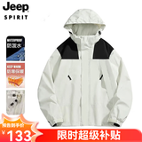JEEP SPIRIT吉普 冲锋衣男女同款情侣三合一两件套夹克外套防风衣棉服外套 3658单层象牙白 2XL