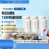 东丽（TORAY） 净水器净饮机滤芯自来水直饮水龙头保留矿物质过滤器四重过滤有效滤除12种物质长效滤芯MKC.LF 买6只赠送同款1支MK.LF-N