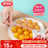 美丽雅保鲜膜套罩食品级专用 剩饭菜松紧耐高温防尘一次性冰箱保鲜袋套
