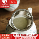 陶趣居 日本进口线唐草小蓝芽茶杯日式汤吞寿司杯陶瓷小杯泡茶杯子茶具 专用滤网（不带茶壶）单个