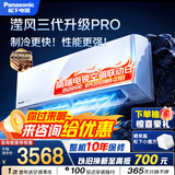 松下空调 滢风三代1.5匹一级能效变频冷暖挂机 外机纯铜管 原装压缩机 纳诺怡 国家补贴JM35K410Q