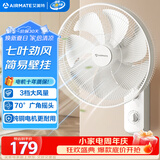艾美特（AIRMATE）电风扇商用壁扇壁挂式风扇家用摇头转页扇餐厅宿舍食堂工业工程风扇七叶定时墙壁风扇 FW3547T2