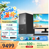 联想（ThinkCentre）P900c 高性能商用办公台式电脑主机(14代i7-14700 16G DDR5 512G+2TB win11)23.8英寸全套