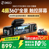 360AI行车记录仪G980多摄版 360°全景大屏幕 3K超清夜视内置GPS定位