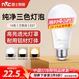 雷士（NVC）灯泡led超亮E27螺口高亮节能灯泡家用商用省电球泡光源 【三挡调色】14W-E27螺口