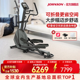 乔山（JOHNSON）椭圆机 家用智能健身器材电磁控可折叠前置飞轮椭圆仪 ANDES 3.1