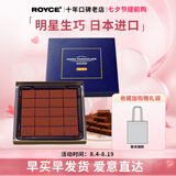 ROYCE'日本原装进口生巧罗伊斯纯可可脂黑巧克力毕业季送女友表白礼物 经典原味礼盒装125g