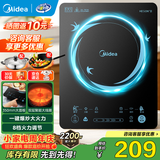 美的（Midea）电磁炉套装家用大功率2200W一键爆炒带锅电磁灶套装火锅电磁炉一体电炒锅 【单灶+双锅】大面板大线圈