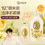 可悠然沐浴露大黄瓶550ml 美肌香氛滋润保湿男女士持久留香沐浴乳