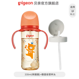 贝亲奶瓶ppsu 吸管奶瓶 重力球奶瓶一岁以上自然离乳奶瓶双把手大容量 330ml(转圈圈)+翻盖吸管杯头 1岁以上