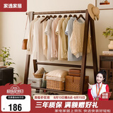 家逸衣架落地实木衣帽架卧室挂衣架可折叠衣架挂衣服架子门口置物架