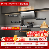 名气（MQ）老板出品【小黑翼ProA579】顶侧双吸28大吸力以旧换新吸油烟机【6205B灶+X101】