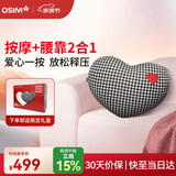 傲胜（OSIM）【限定礼盒装】腰部按摩器按摩抱枕全身颈椎腰椎按摩仪OS-2213 生日礼物实用送父母
