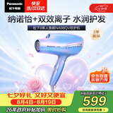 松下（Panasonic）【七夕礼物】人鱼姬高速护发吹风机家用负离子大功率不伤发电吹风可折叠速干风筒生日礼物NA98QV