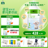 御宝（YB）至护优婴儿配方羊奶粉(0-6月龄,1段)700g绵羊奶粉低敏HMO乳铁蛋白