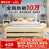 意米之恋实木床双人床软包卧室单人床【包安装】1.35m*2m*40cm高满铺RB006