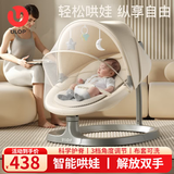 优乐博（ULOP）婴儿玩具0-1岁宝宝摇椅哄娃神器电动摇摇椅新生儿见面礼物满月 新生儿礼物摇摇椅婴儿摇椅哄睡摇篮摇摇床-3D款沙金 [店铺热卖TOP1] 哄睡神器婴儿摇摇椅