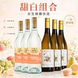布琅兄弟酒庄布琅/布朗兄弟起泡酒750mL 女生喝的酒 微醺小甜水 澳洲原瓶进口 森娜甜白3支+小花甜白3支