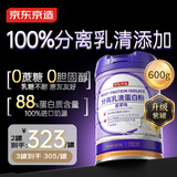 京东京造分离乳清蛋白粉600g（香草味）中老年营养术后补充蛋白质