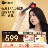 倍轻松Scalp3智能按摩梳红光护发健发生发梳电动导入仪头皮头部按摩仪器 教师节礼物送老师生日节日礼物