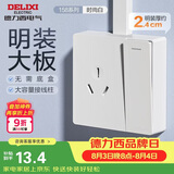 德力西（DELIXI）明装开关插座面板 158系列 16A三孔插座带一开双控开关
