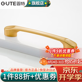 固特（GUTE）黑色拉手衣柜抽屉拉手现代简约橱柜门美式小把手柜子厨门欧式拉手 金色 孔距64mm