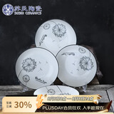 苏氏陶瓷汤盘子蒲公英简约家用陶瓷菜盘子8英寸4只装餐具套装J0302