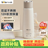 小熊（Bear）电热水杯 便携式烧水壶 升级双层不锈钢 0.3L迷你保温杯学生宿舍电热水壶 ZDH-C04X1