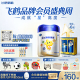 飞鹤星飞帆聚高星儿童成长奶粉4段(3-14岁)800g*6儿童奶粉增强免疫力