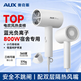 奥克斯（AUX）【吹风机学生宿舍专用3C认证】800W小功率蓝光负离子护发速干不伤发寝室用吹风筒吹头发开学季礼物