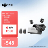大疆 DJI Mic Mini 迷你无线高品音质降噪领夹麦克风【安卓+苹果全系列+相机】一拖二全能版含充电盒