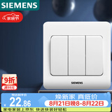 西门子（SIEMENS）开关插座 三开双控面板 86型暗装面板 远景雅白色5TA02361CC1