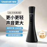 得胜DA8演讲麦 麦克风音响一体手持麦克风 小蜜蜂教师上课喇叭扩音器导游K歌演讲咪 星耀黑