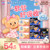 苏菲【黄油小熊】弹力贴身超熟睡卫生巾日夜套组82片姨妈巾自营官方