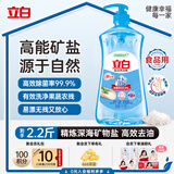 立白盐洁洗洁精1.1kg 食品可用99%除菌高效去油宝宝餐具果蔬适用
