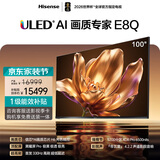 海信电视E8Q 100吋 信芯H6 5200分区U+MiniLED 黑曜屏Pro 330Hz 帝瓦雷音响 能效补贴世界杯电视100E8Q