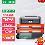 才进适用柯尼卡美能达3000mf粉盒TNP65 Bizhub 2600P硒鼓3080MF复印一体机IUP27柯美3000mf打印机墨盒pagepro