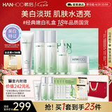 韩后茶蕊胜肽奢宠水乳13件套 美白补水淡斑化妆品护肤品全套礼盒七夕