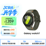 三星 Samsung【国家补贴】Watch7 智能手表/蓝牙通话/运动手表/电话手表 44mm 云岭绿 男女表